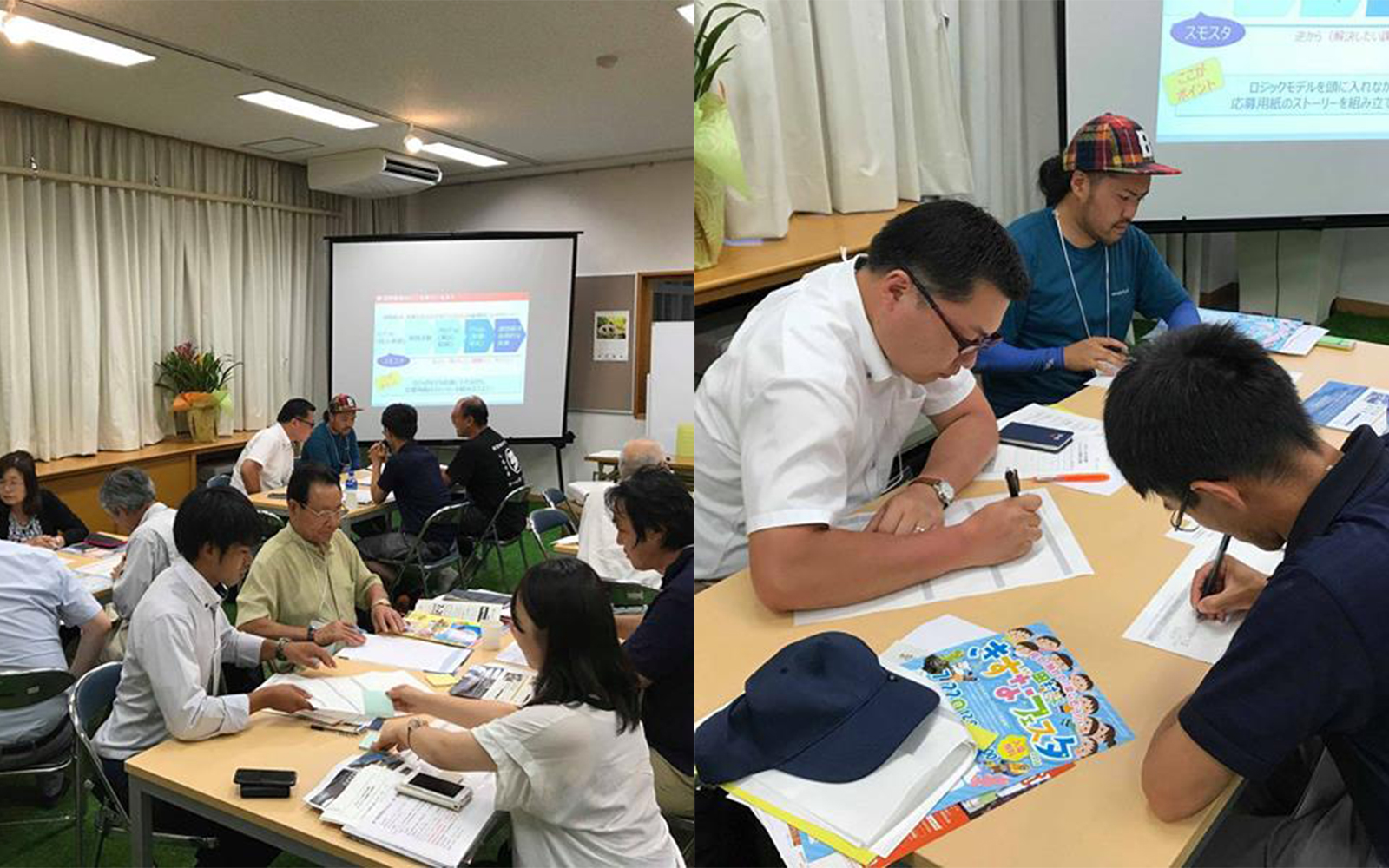 スモスタ支援事業説明会の様子