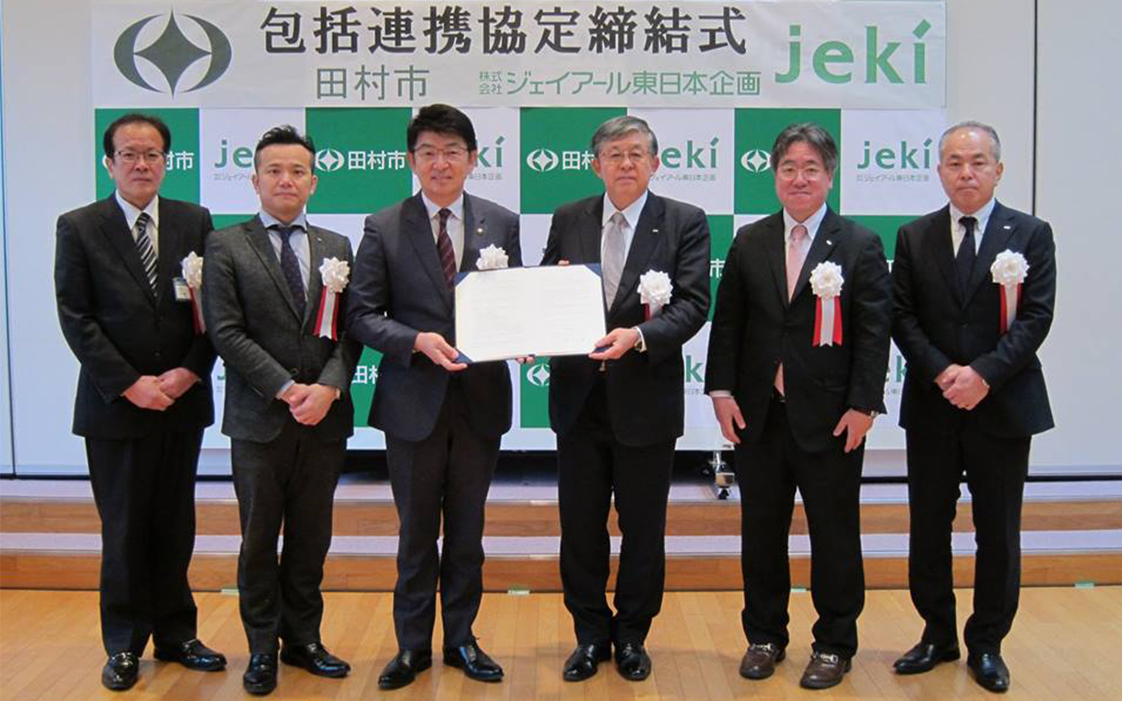 包括連携協定締結式の様子