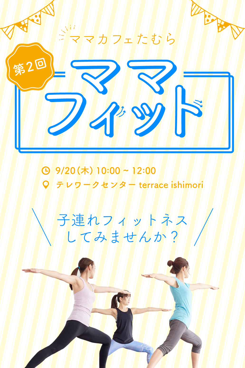 ママフィットバナー