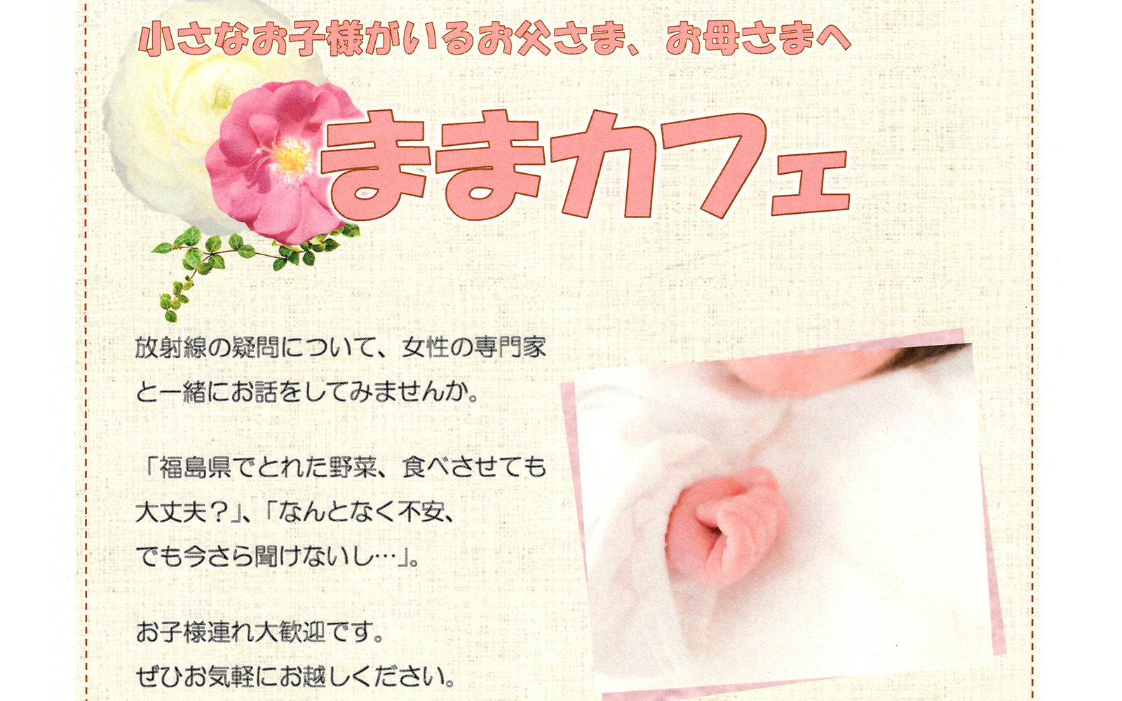 ままカフェTOP